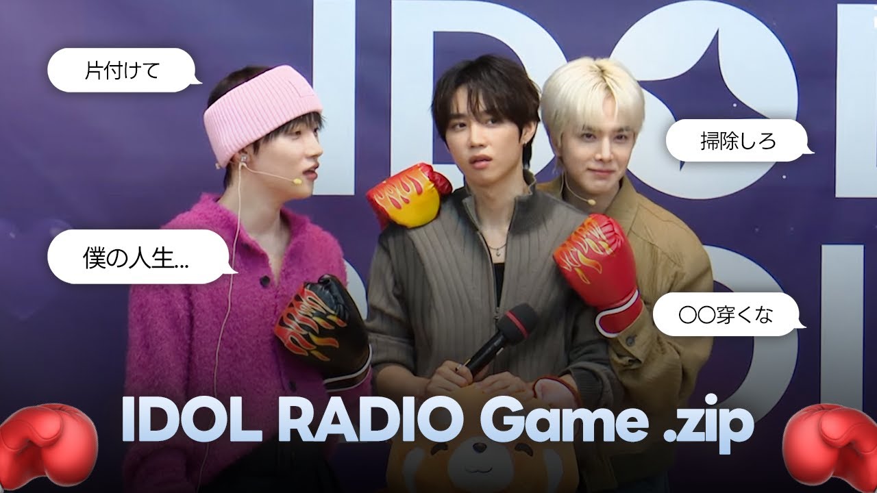 言いたい事を言い合うIDOL RADIO.zip🥊【THEBOYZ/日本語字幕】