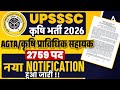 UPSSSC AGTA Vacancy 2026 Notification Out 📝