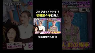 夫の職業が意外
