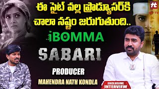 Sabari Movie Producer Mahendra Nath Kondla Exclusive Interview | Varalaxmi Sarathkumar@HitTVTalkies