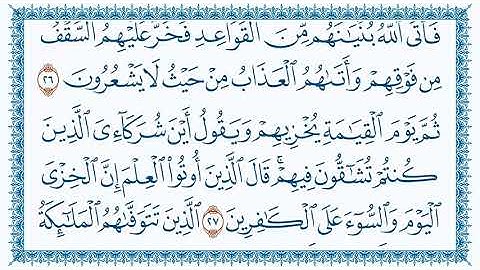 سورة النحل 16  An Nahl   مكتوبة  بصوت القارئ مشاري بن راشد العفاسي وجودة فائقة HD