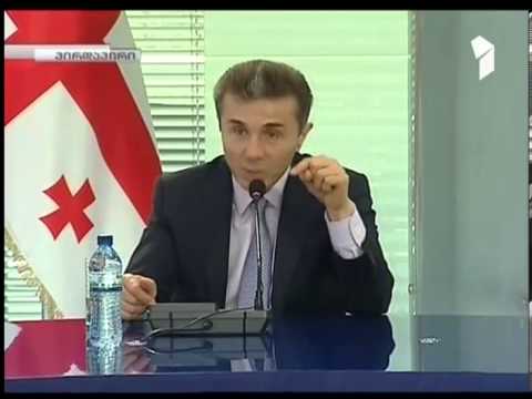 ბიძინა ივანიშვილი