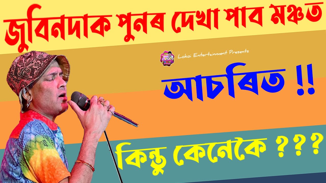Вы снова увидите Зубина на сцене. Странно!! Но как??? #справедливостьдлязубингарга #зубингарг