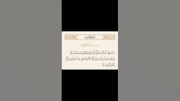 سوره الحديد _الشيخ ياسر الدوسري _تلاوه خاشعه جدآ