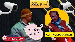 Best CCTV camera for home with mobile connectivityCTV Camera Feedback Interview of Ajit kumar Singh