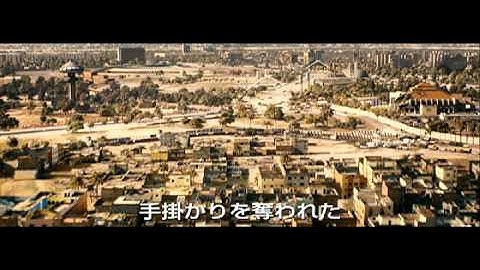 グリーン・ゾーンDVD 予告編