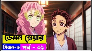 Re Upload নতুন সিরিজ এপিসোড - ১ Movie Explain In Bangla | Random Animation | Random Video channel