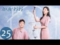ENG SUB 加油 妈妈 Mom Wow EP25 杨朔对周南南余情未了 与卢川争风吃醋 张雨绮 李泽锋 ENG SUB 加油 妈妈 Mom Wow EP25 杨朔对周南南余情未了 与卢川争风吃醋 张雨绮 李泽锋