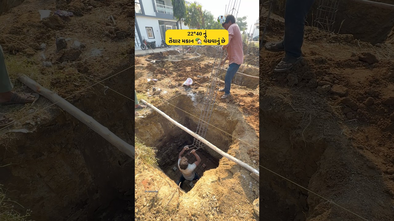 🏡 મકાન વેચવાનું છે 🏠