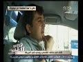 #هنا_العاصمة شاهد ماذا قال سائق