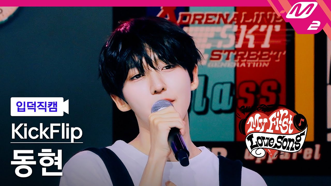 ドンヒョン「악몽을 꿨던 건 비밀이지만」公式Fancamのサムネイル