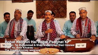 Bohat Kathhin Hai Dagar Panghat Ki -  Taj Muhammad and Shad Muhammad Niazi Qawwal