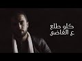 أيمن حمود اغنية شكرا الفين وعشرين Ayman Hamoud Thx 2020 Video Lyrics 