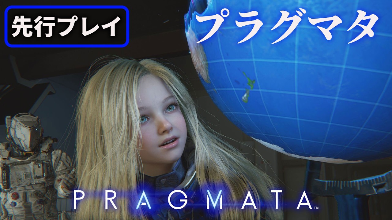 I played a version of 