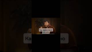 Как эффективно мыслить #успех #бизнес #дисциплина #рост #мотивация #доход #удаленнаяработа #деньги