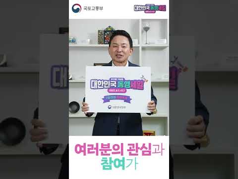 대한민국이 즐거워지는 대규모 할인행사 &amp;#39;7일간의 동행축제&amp;#39;🎉