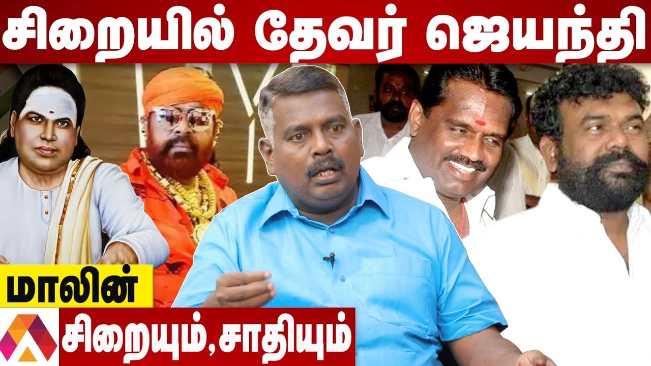 மதுரை ரௌடிகளுக்கு சாதி கிடையாது | ரகசியம் சொல்லும் மாலின் | கொடி பறக்குது | Aadhan Tamil