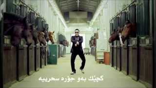 Psy Gangnam Style Kurdish Suble
