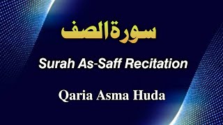 61.Surah As-Saff Recitation by Asma huda // Surah Saff Tilawat asma huda