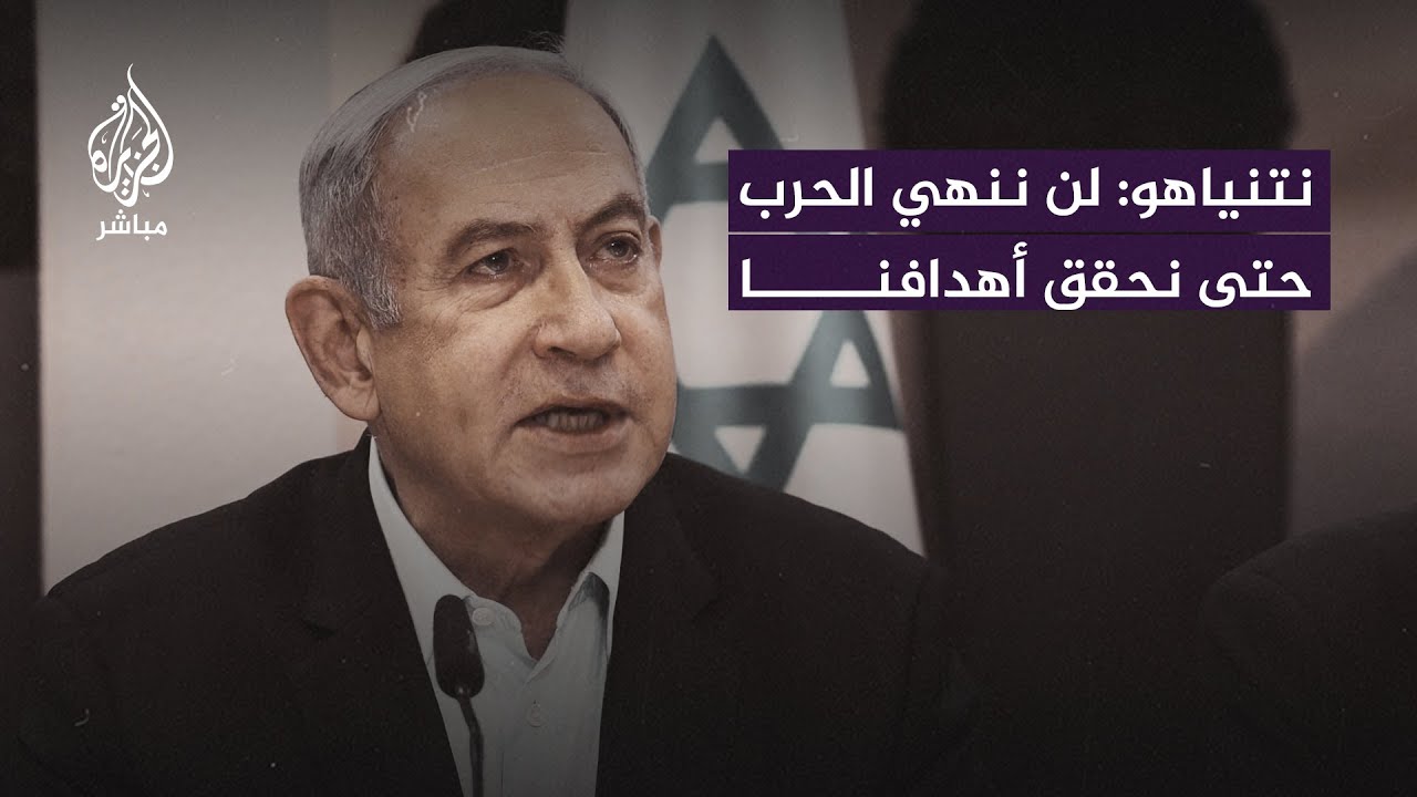 نتنياهو: نقدر دعم بايدن ولن نوافق على أي صفقة ولا بكل ثمن