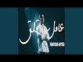 عامل قلق نجومي