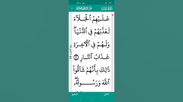 آيات رائعه من سوره الحشر 😃 بصوت الشيخ عبد الرحمن ترتيل القران الكريم