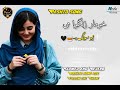 Ш Щ Щ Ш Ш ШІЩ ЪЇЩ Ш Щ ЫЊ Pashtosong ЩѕШґШЄЩ ШіЩ Щ ЪЇрџ рџ Ґ Slowedandreverb Viralvideo Foryourpage Viralvideo Mp3 Ш Щ Щ Ш Ш ШІЩ ЪЇЩ Ш Щ ЫЊ Pashtosong ЩѕШґШЄЩ ШіЩ Щ ЪЇрџ рџ Ґ Slowedandreverb Viralvideo Foryourpage Viralvideo Mp3