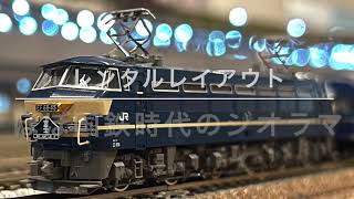 【Nゲージ】103系(京葉線ぽく)、185系、EF66牽引24系、EF58.C57 4次形 日南3号(レンタル車両)