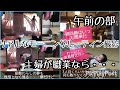 7児ママのリアル,ワンオペ育児,もしも主婦が仕事なら旦那より・・・