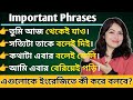 অত যন ত গ র ত বপ র ণ ক ছ English Phrase L English Idioms And Phrases L English Speaking Practice