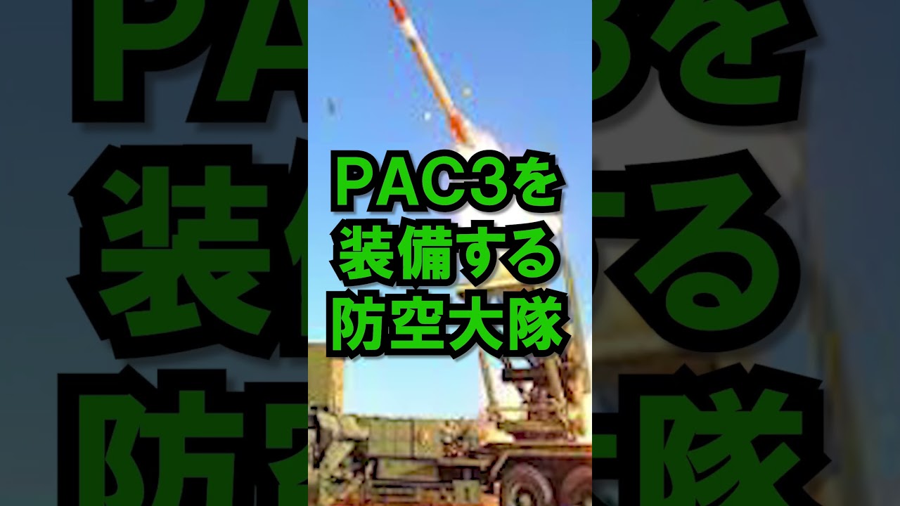 【米軍】日米安保条約の象徴！在日米軍！世界最強の軍隊は本当に日本を守ってくれるのか？在日米軍の兵力を1分で解説！#在日米軍