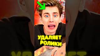 А4 УДАЛЯЕТ РОЛИКИ 🤯