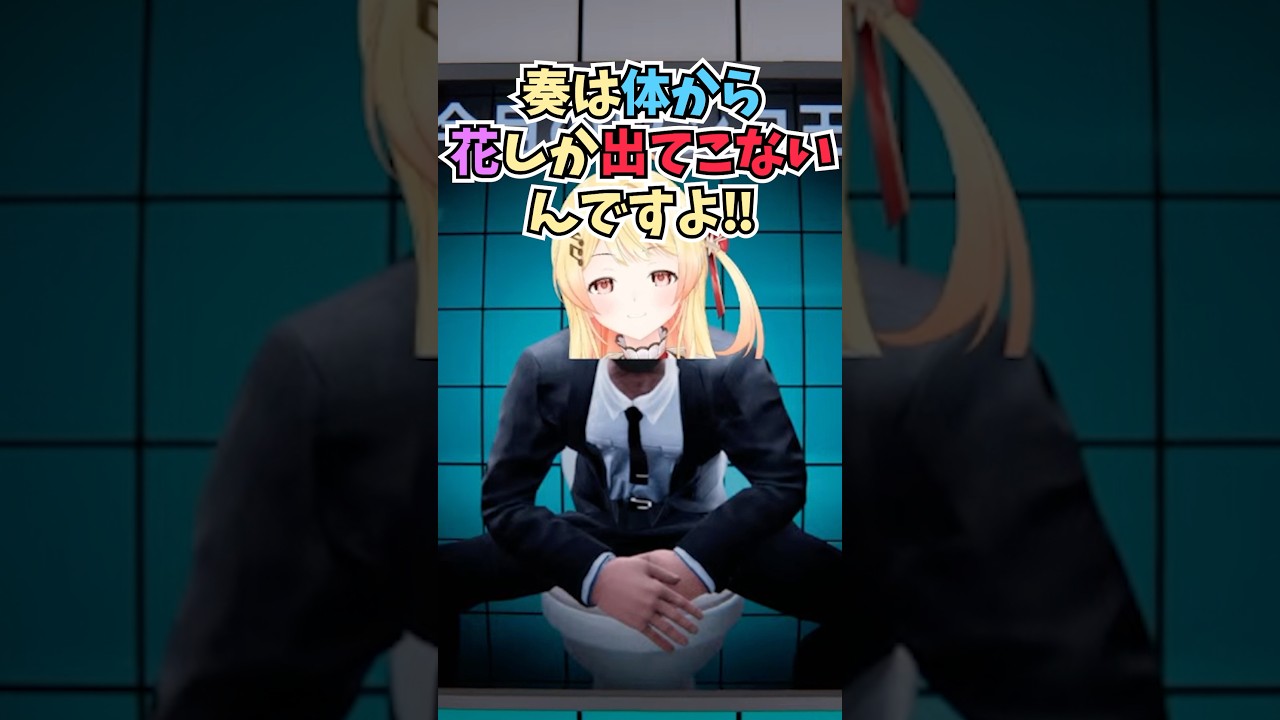 快便の秘訣について話していたらう●ちはしないんじゃないのかと言われて慌てて弁明する奏ちゃん #shorts #音乃瀬奏 #ホロライブ #切り抜き #vtuber #ホロ切り抜き