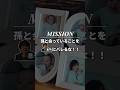 笹嶋母に課せられた難関MISSION_。#もう1度 #ドラマDEEP #切り抜き動画 #森迫永依 #前田公輝 最新話はTVerで無料配信中!TVerのリンクはプロフィールから👀✨