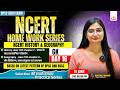 BPSC AEDO EXAM || NCERT Home Work Seies || GK | Mock 16 | By:-Anjali Mam🔥🔥#aedoexam