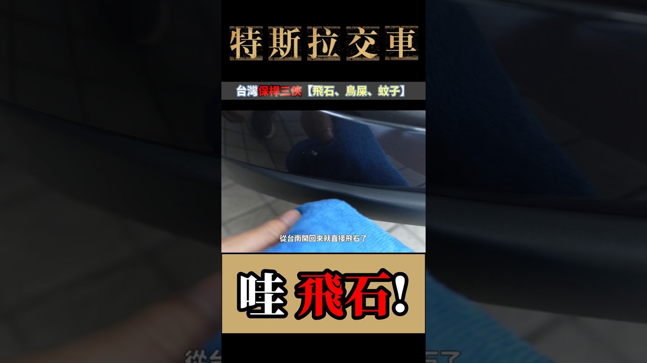 誒...交車出來大馬路，最怕遇到什麼...? 縮圖
