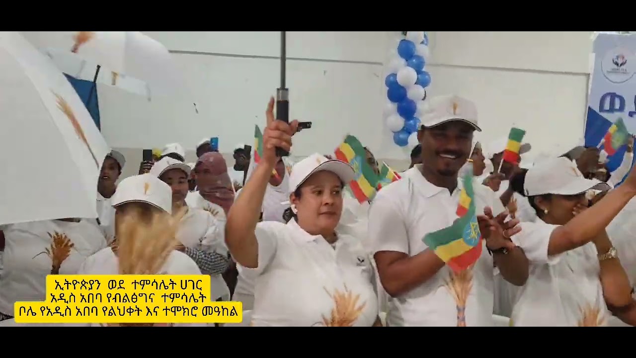 የብልፅግና ፓርቲ ማኒፌስቶ ትናንትን ማከሚያ፣ ዛሬን በአግባቡ መጠቀሚያ፣ ነገን መተለሚያና ኢትዮጵያን ወደ ተምሳሌት አገር ማሻገሪያ መመሪያችን ነው!