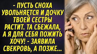 Подкидыш от свекрови РАССКАЗ Настя Ильина