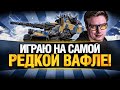 Blitzträger auf E 220 - КАТАЮ ЗОЛОТУЮ ВАФЛЮ - КОРОБКИ ВСЕМ, КТО ПОБЕДИТ!