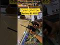 جهاز اللاسلكي باوفينغ Baofeng BF 888S اليمن اكسبلور صنعاء ترند Funny Freefire Fyp 