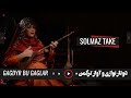 سولماز تکه دوتار نوازی و آواز ترکمن     