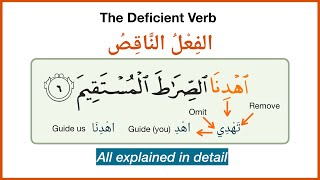 The Deficient Verb - الفعل النَّاقص - Arabic Grammar and Morphology explained
