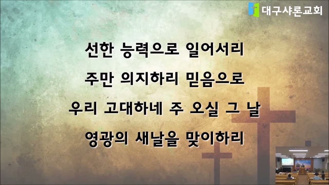 3월 1일(주)주일낮예배찬양