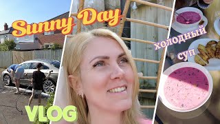 12.05.24🔥//VLOG//🥣❤️Литовский холодный борщ. Обед для соседки. Нас домой не загнать🏡