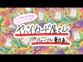 ヤバイカード屋さんのルール動画