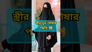 সতরর দধ চষ ক জযজ..??