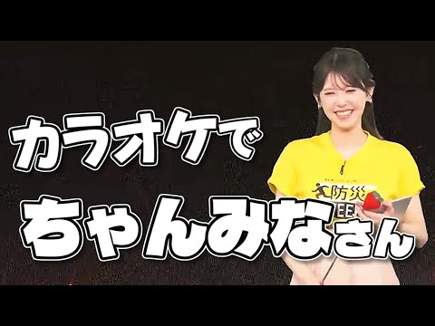 【#小川千奈】大学時代、カラオケでちゃんみなさんのラップを披露していた千ちゃん🎤【#ウェザーニュース LiVE 切り抜き】