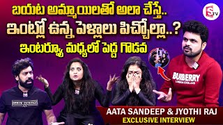 Aata Sandeep Wife Jyothi Raj Interview | Aata Sandeep Dance Master | Telugu Interviews