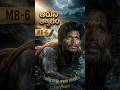 Mahabharata Part 6 | When Aruni Became the Dam