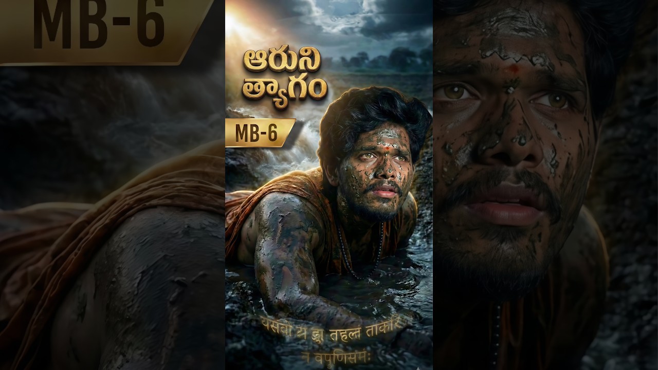 Mahabharata Part 6 | When Aruni Became the Dam